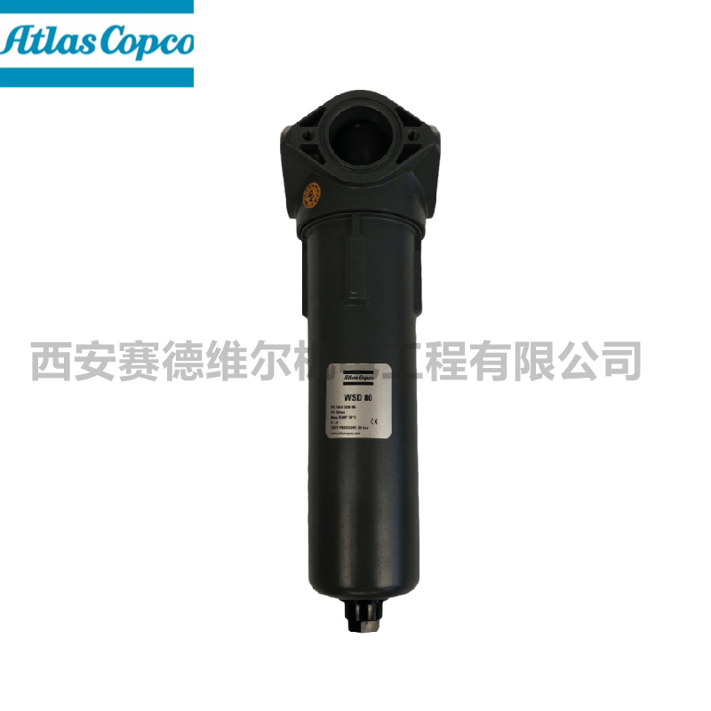 1613935680阿特拉斯空压机气水分离器