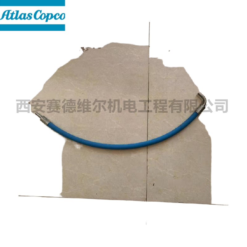 2205267669阿特拉斯富达空压机软管