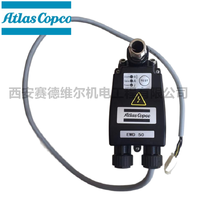 EWD50阿特拉斯空压机排水器