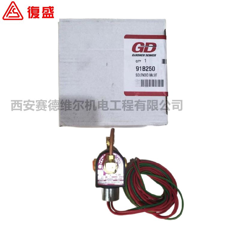 91B250登富GD空压机电磁阀