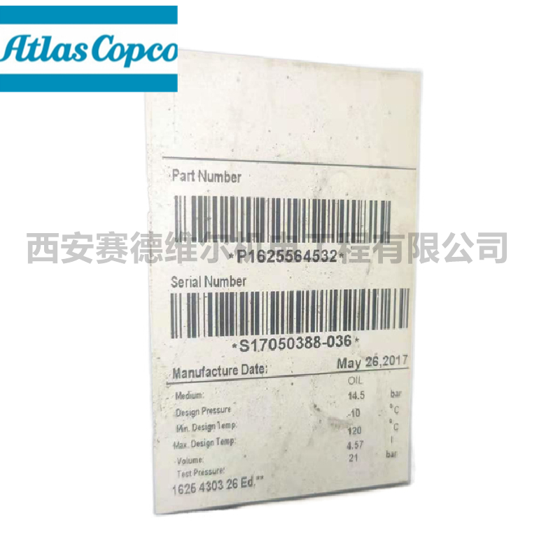 1625564532阿特拉斯科普柯空压机配件冷却器