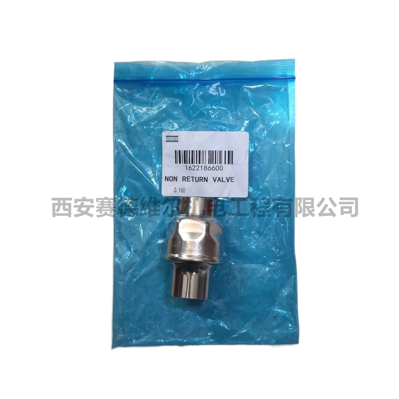 1622186600阿特拉斯空压机单向阀