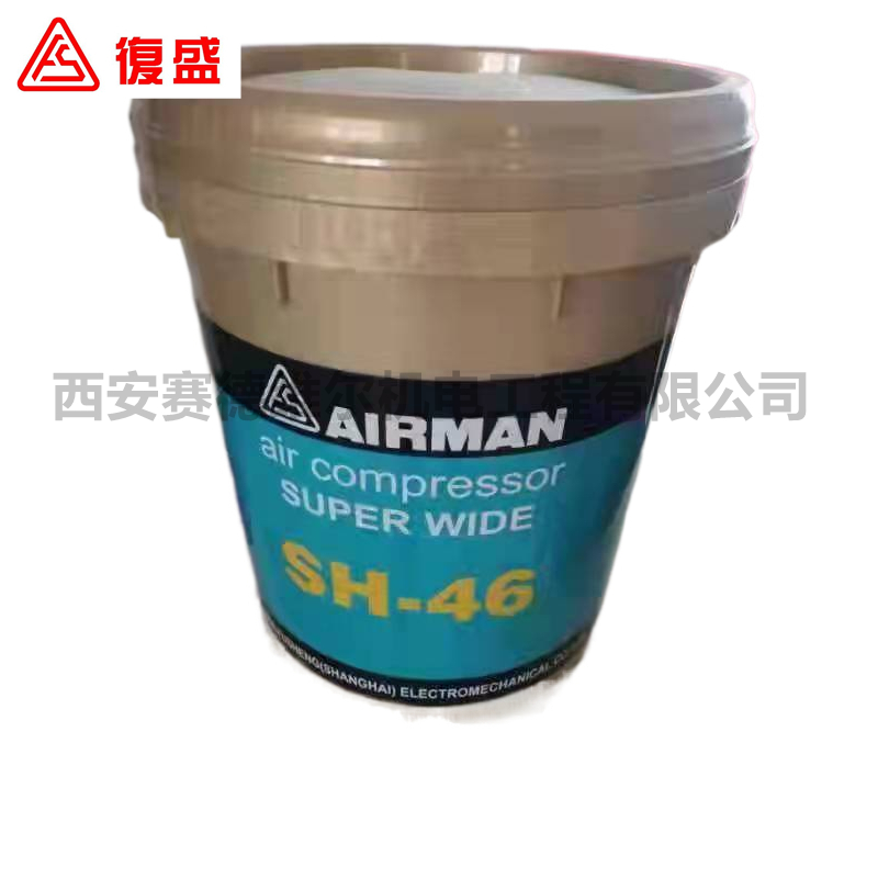 SH-46复盛埃尔曼移动空压机配件油
