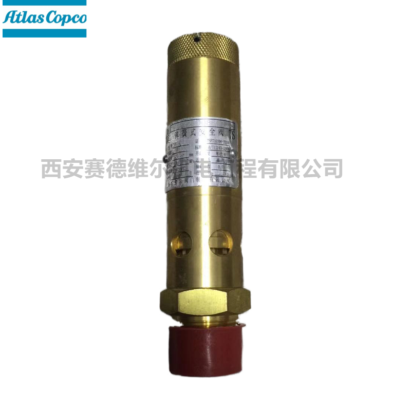 G50800020-002=1627414017阿特拉斯昆西空压机配件安全阀