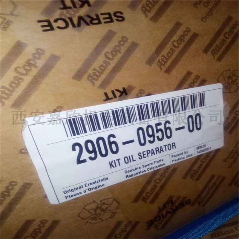 2906095600阿特拉斯空压机油气分离器