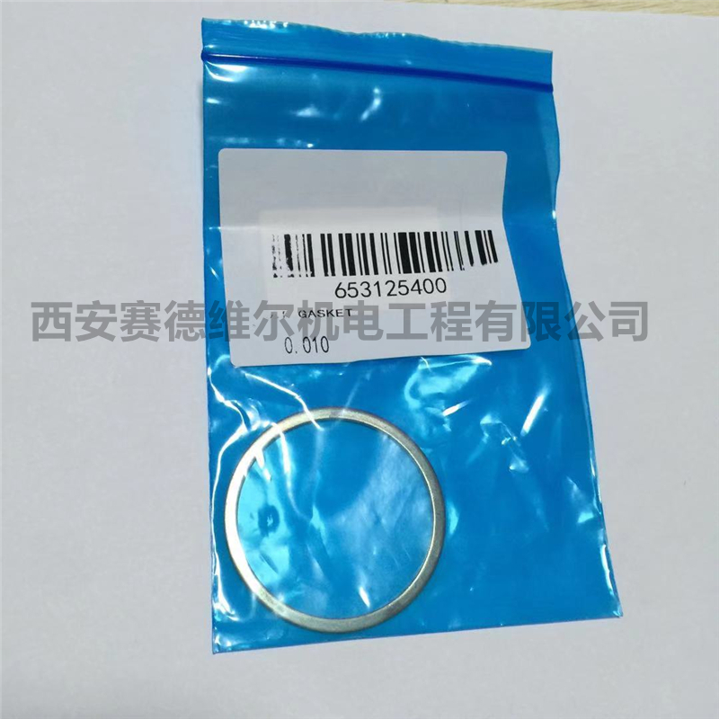 0653125400阿特拉斯空压机垫圈
