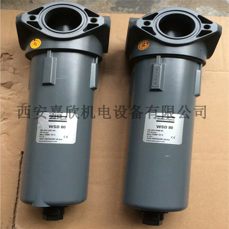 1613936582阿特拉斯空压机气水分离器WSD80