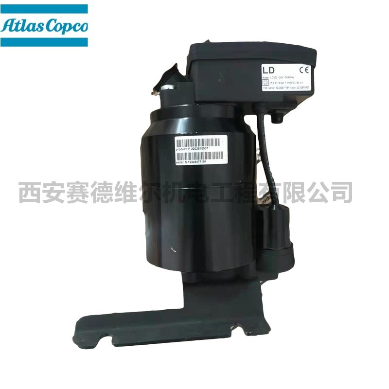 2202815907=LD203 24V阿特拉斯空压机电子自动排水器
