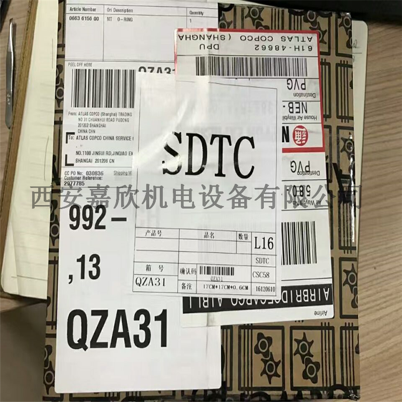 0663615600阿特拉斯空压机O型圈
