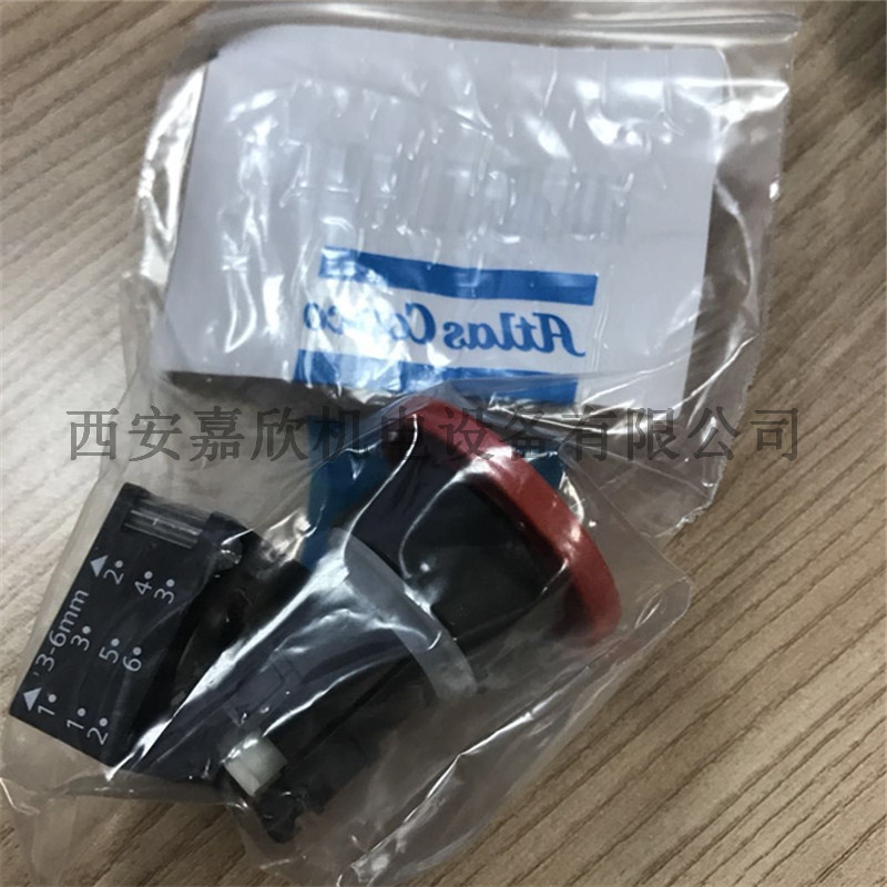 1089036254=1089036251阿特拉斯空压机急停开关