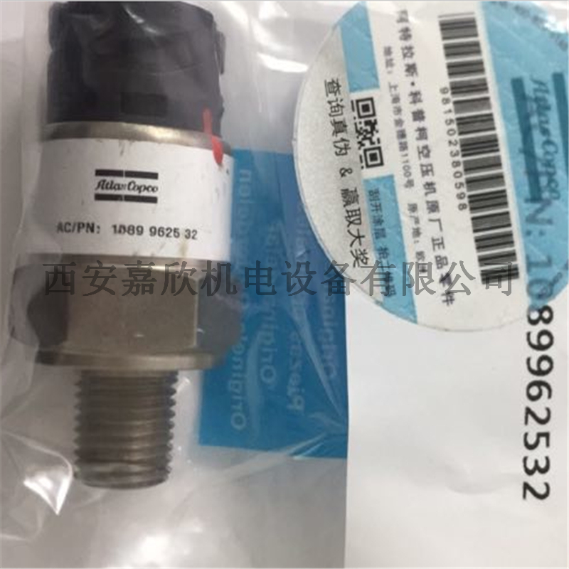 1089962532阿特拉斯空压机压力传感器