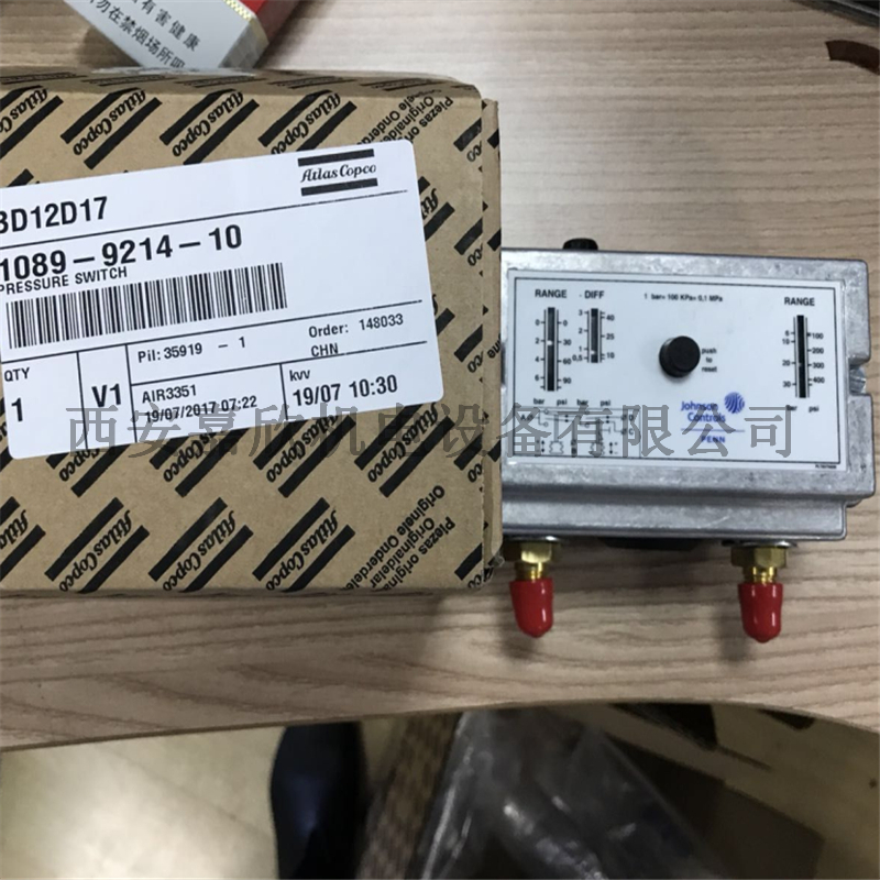 1089921410阿特拉斯空压机压力开关