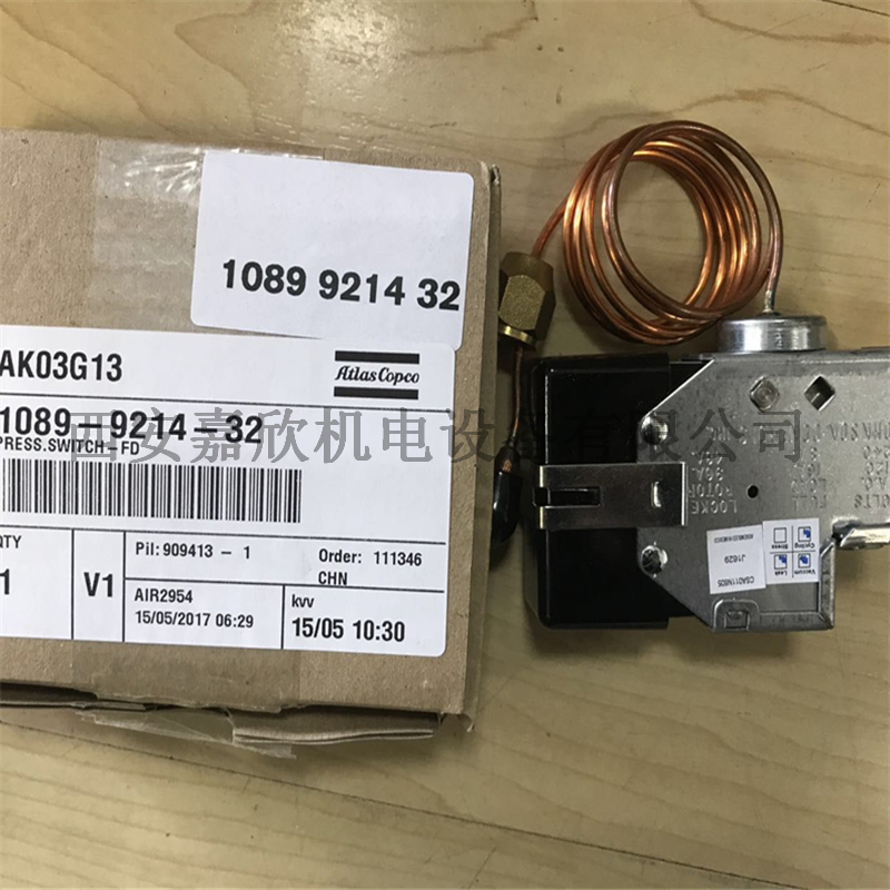 1089921432阿特拉斯空压机压力开关