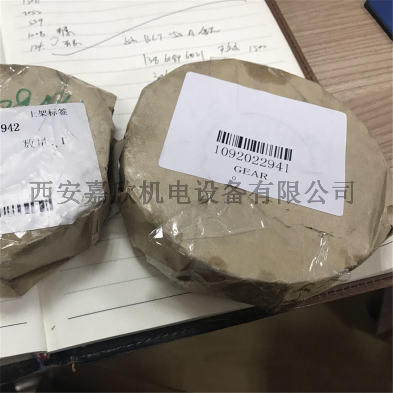 1092022941阿特拉斯空压机齿轮