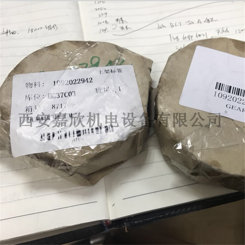 1092022942阿特拉斯空压机齿轮