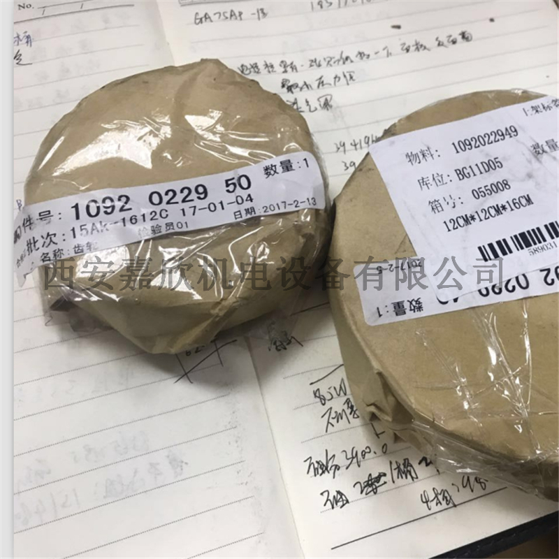 1092022949阿特拉斯空压机齿轮