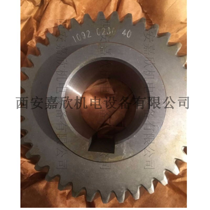 1092023040阿特拉斯空压机齿轮