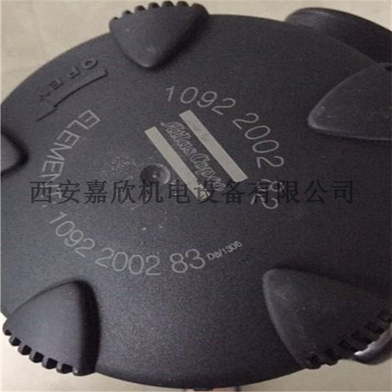 1092200282阿特拉斯空压机空气过滤器总成