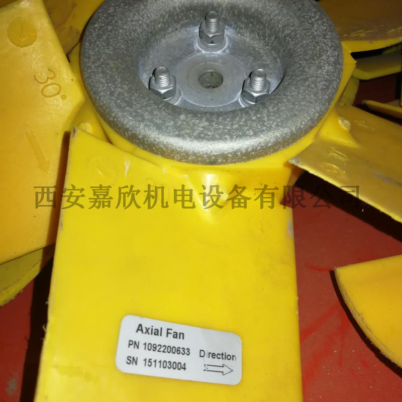 1092200633阿特拉斯空压机配件风扇