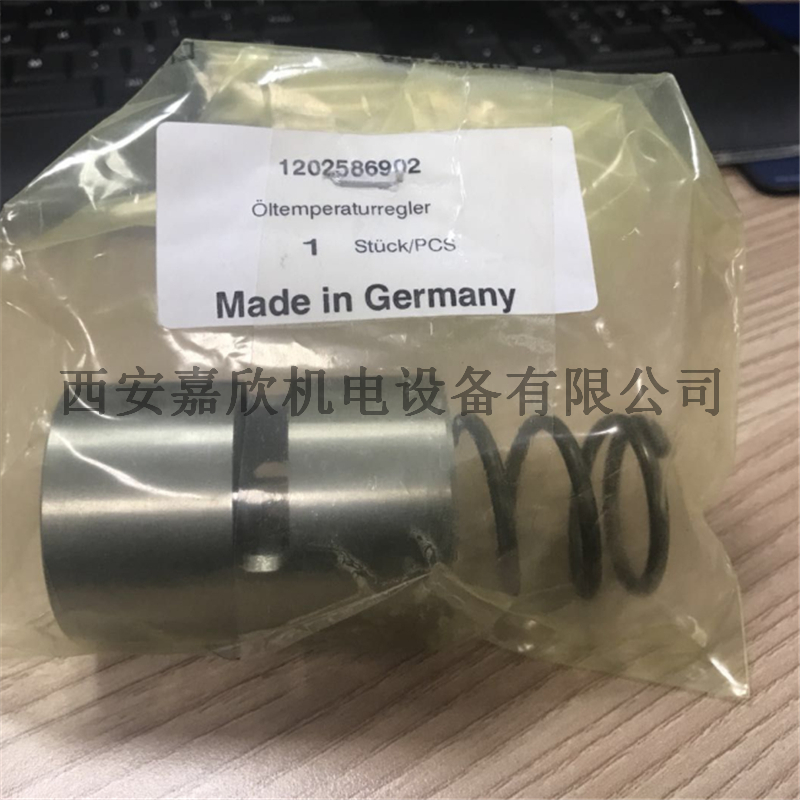1202586902阿特拉斯空压机温控阀