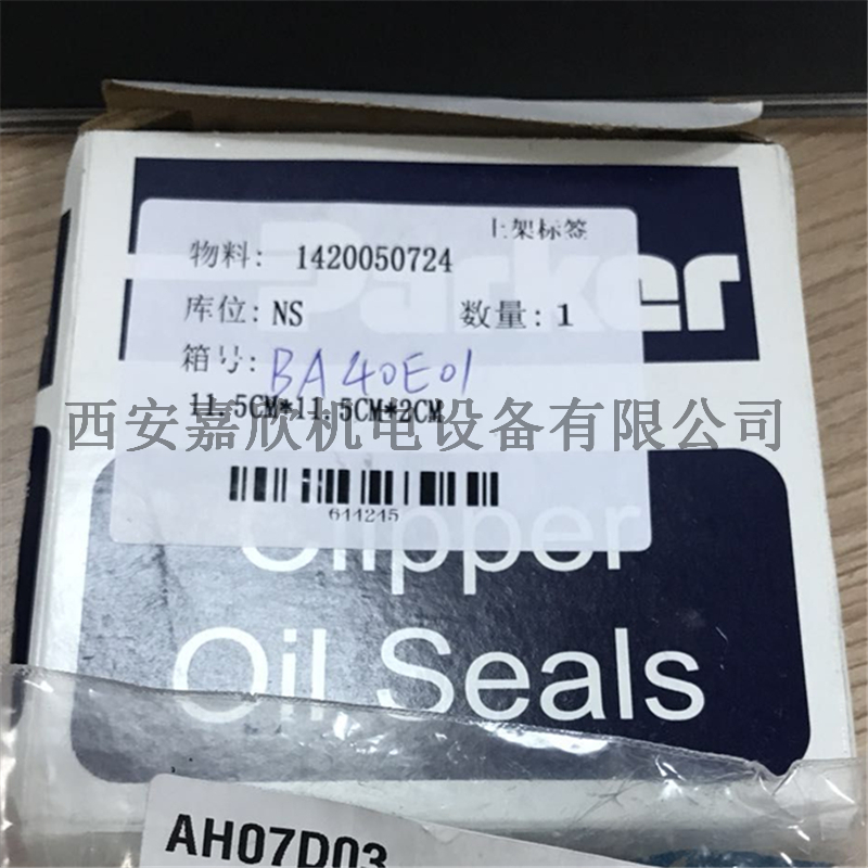 1420050724阿特拉斯离心空压机低速密封