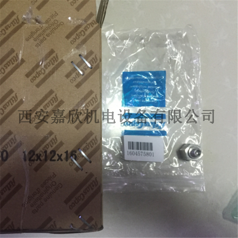 1604575801=1604575800阿特拉斯空压机接头