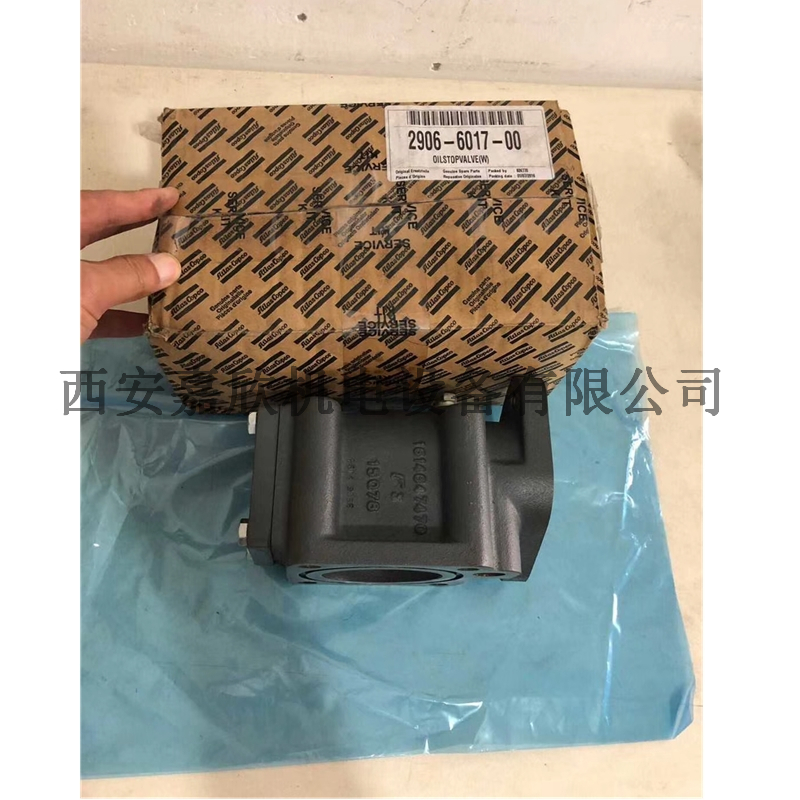 1614647470=2906601700阿特拉斯空压机断油阀