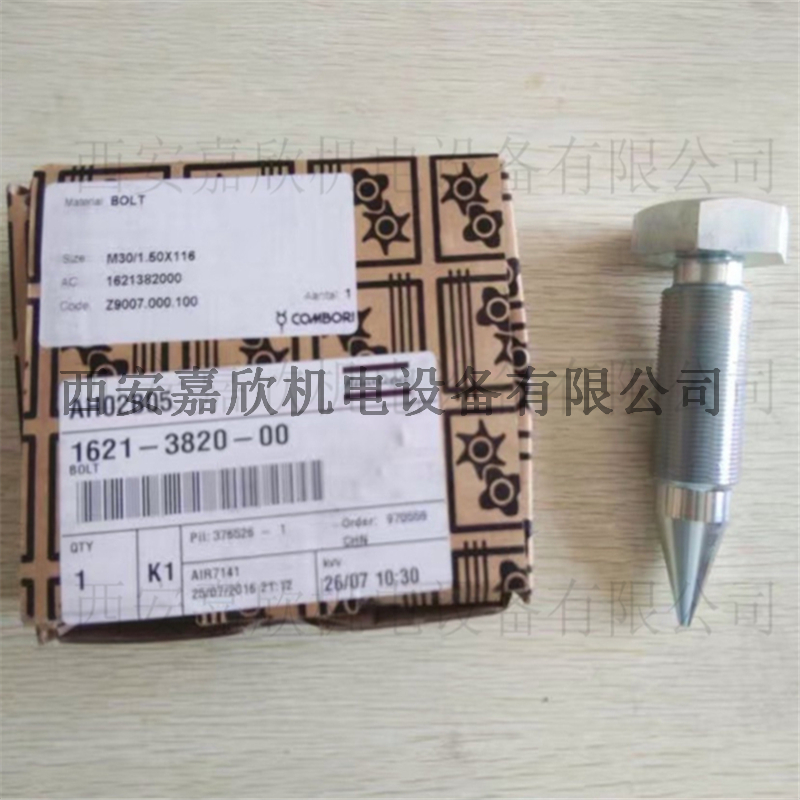 1621382000阿特拉斯空压机螺钉