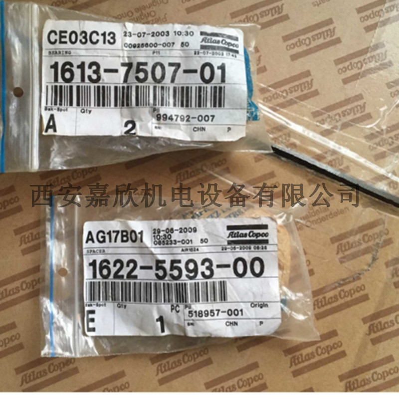 1622559300阿特拉斯空压机衬套