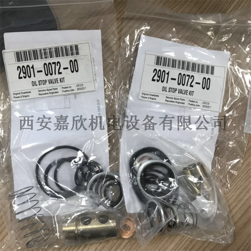 2901007200阿特拉斯空压机断油阀维修保养包