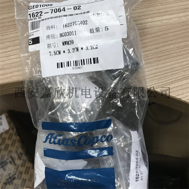 2901006900=1622706402阿特拉斯空压机温控阀