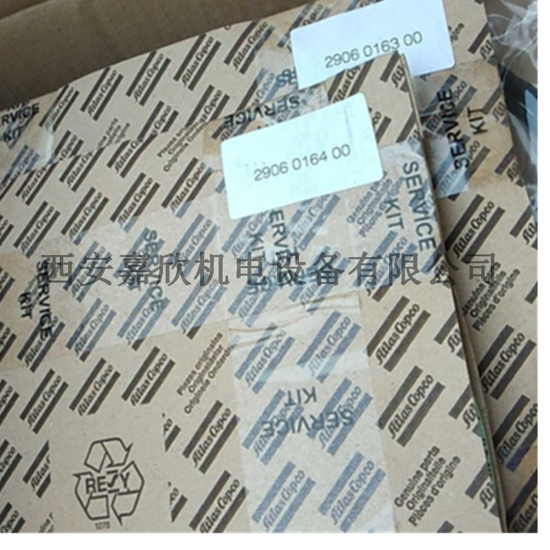 2906016400阿特拉斯空压机维修包