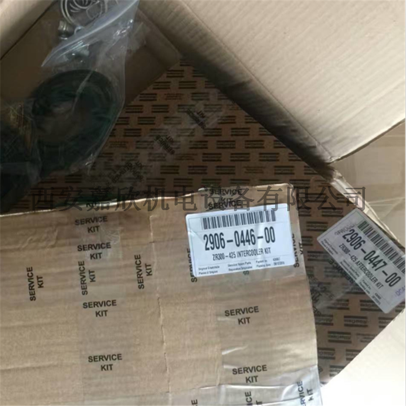 2906044700阿特拉斯空压机冷却器维修保养包ZR300-425