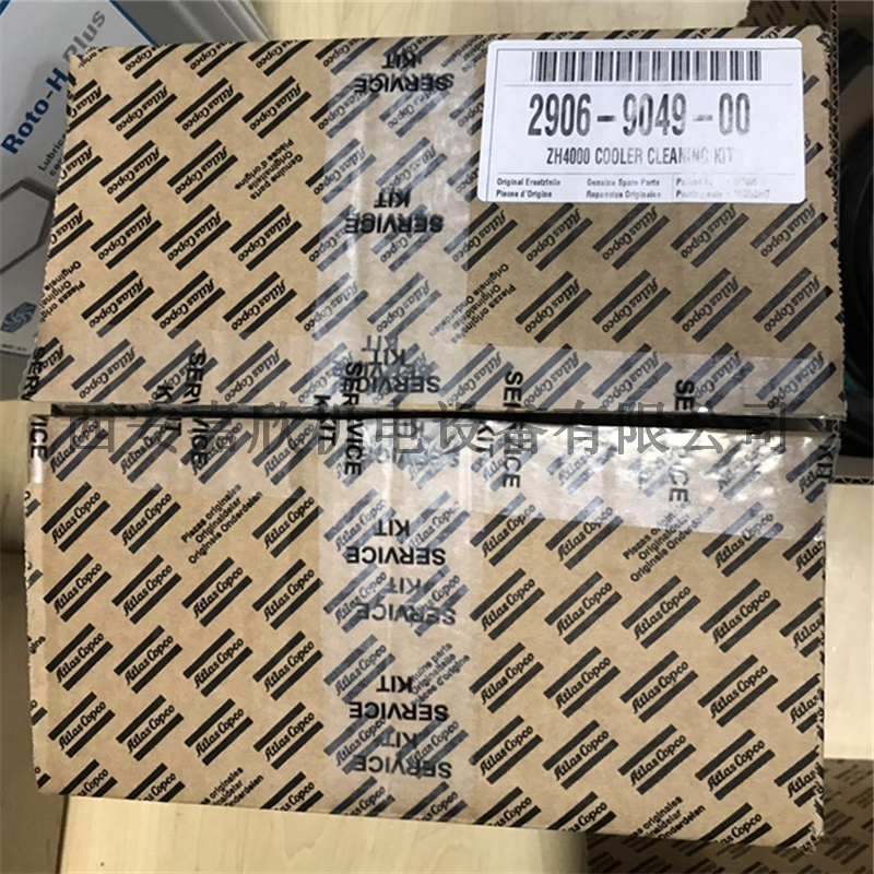 2906904900阿特拉斯空压机冷却器维修保养包ZH4000