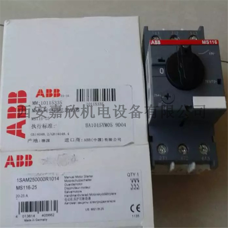 MS116-25阿特拉斯英格索兰寿力空压机电机起动器