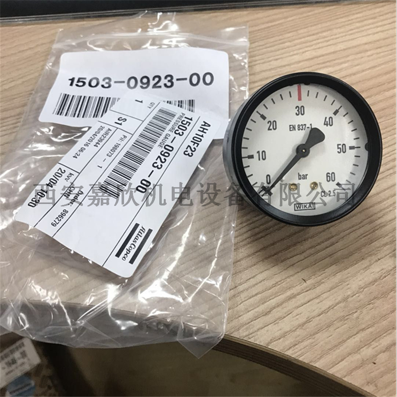 1503092300阿特拉斯移动空压机压力表
