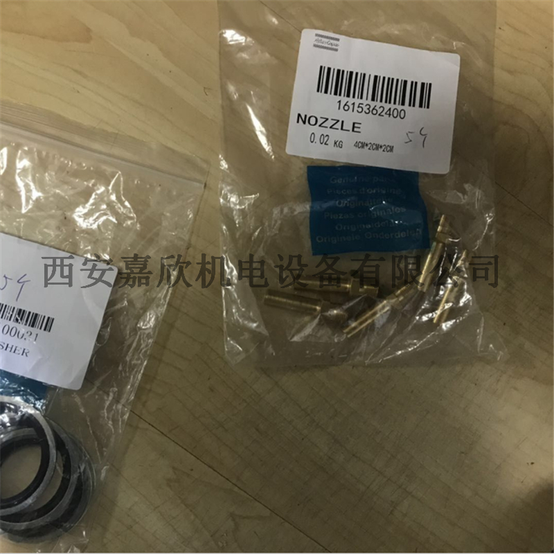 1615362400阿特拉斯空压机喷嘴