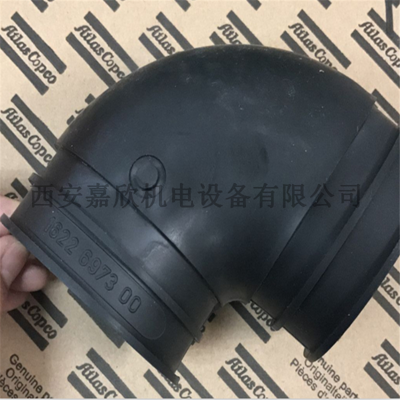 1622697300阿特拉斯空压机进气弯管