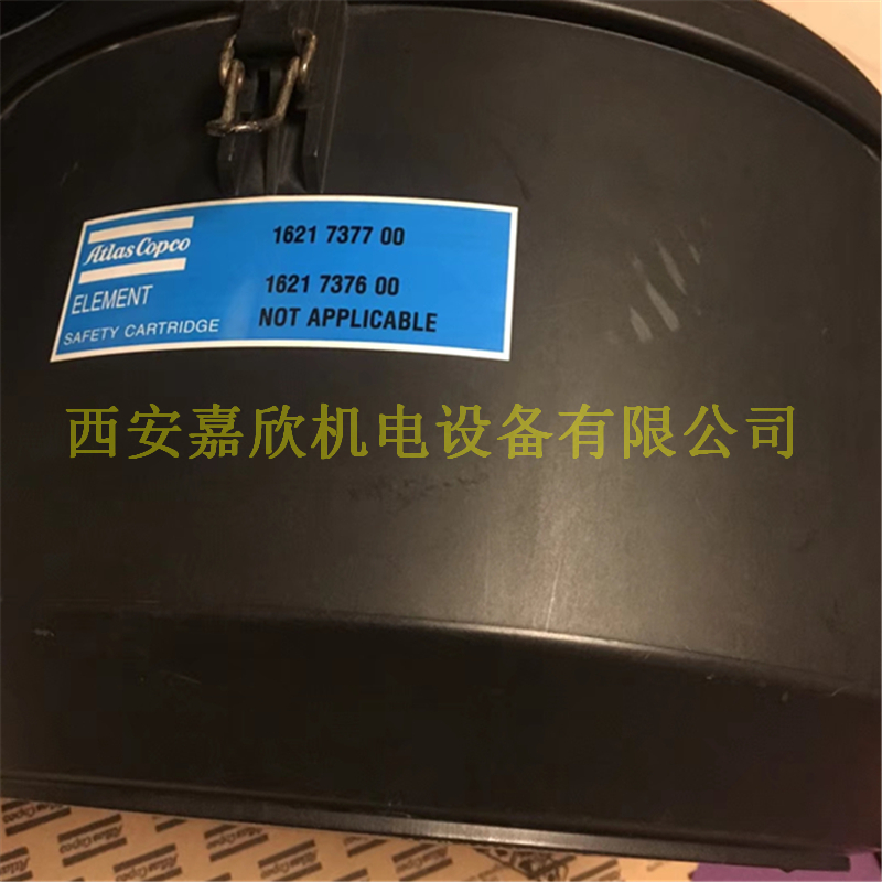 1621737700阿特拉斯空压机空滤总成