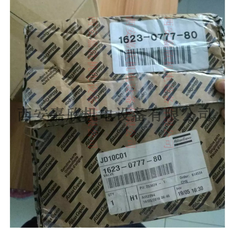 1623077780阿特拉斯空压机配件