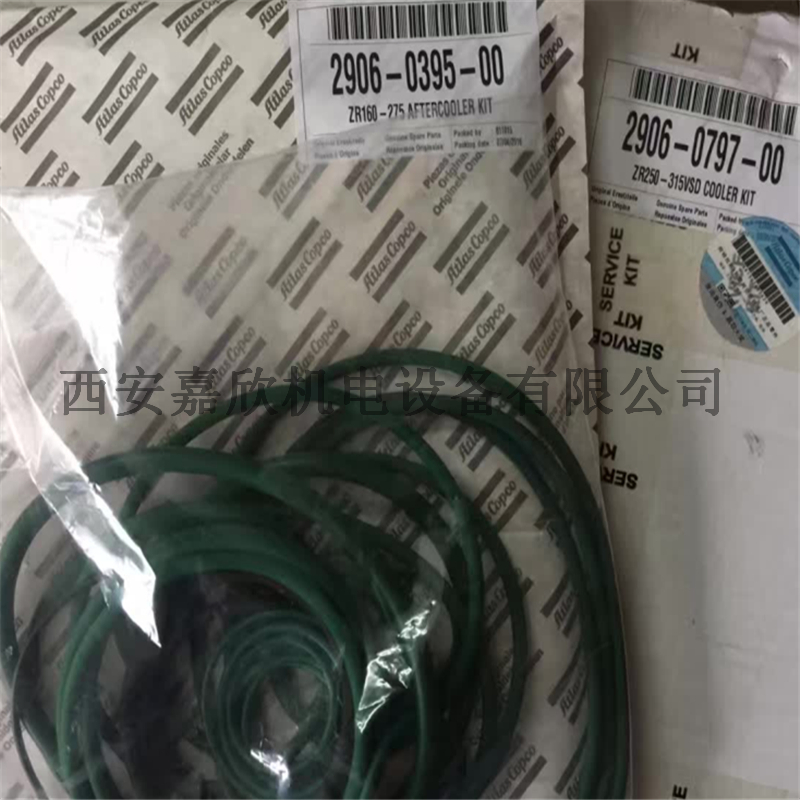 2906039500阿特拉斯空压机冷却器维修保养包ZR160-275