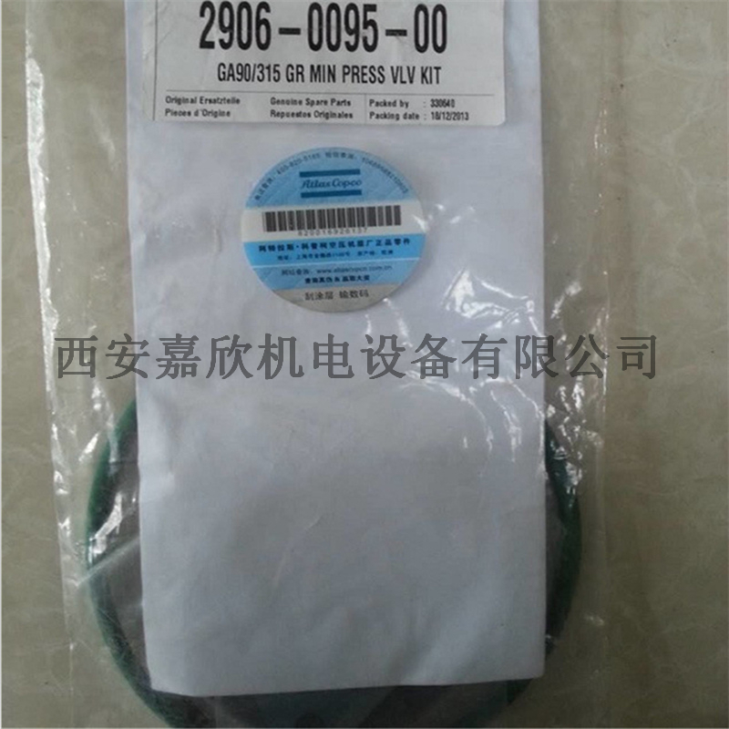 2906095900阿特拉斯空压机压力阀维修保养包