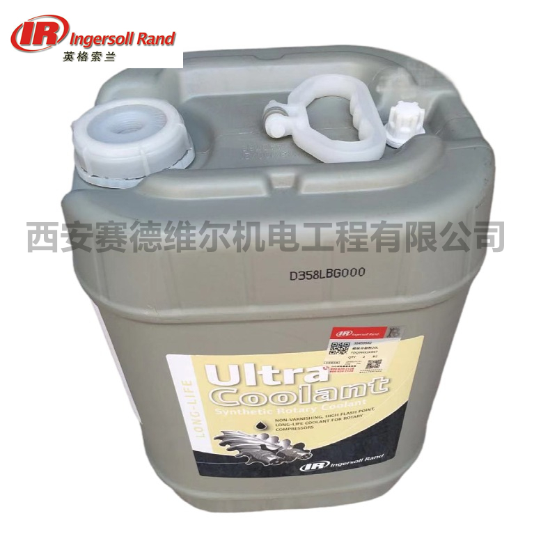 38459582英格索兰空压机冷却剂
