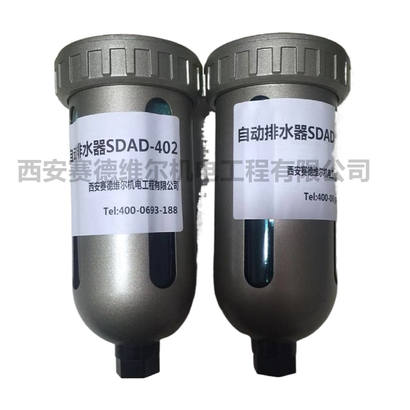 AD-402自动排水器