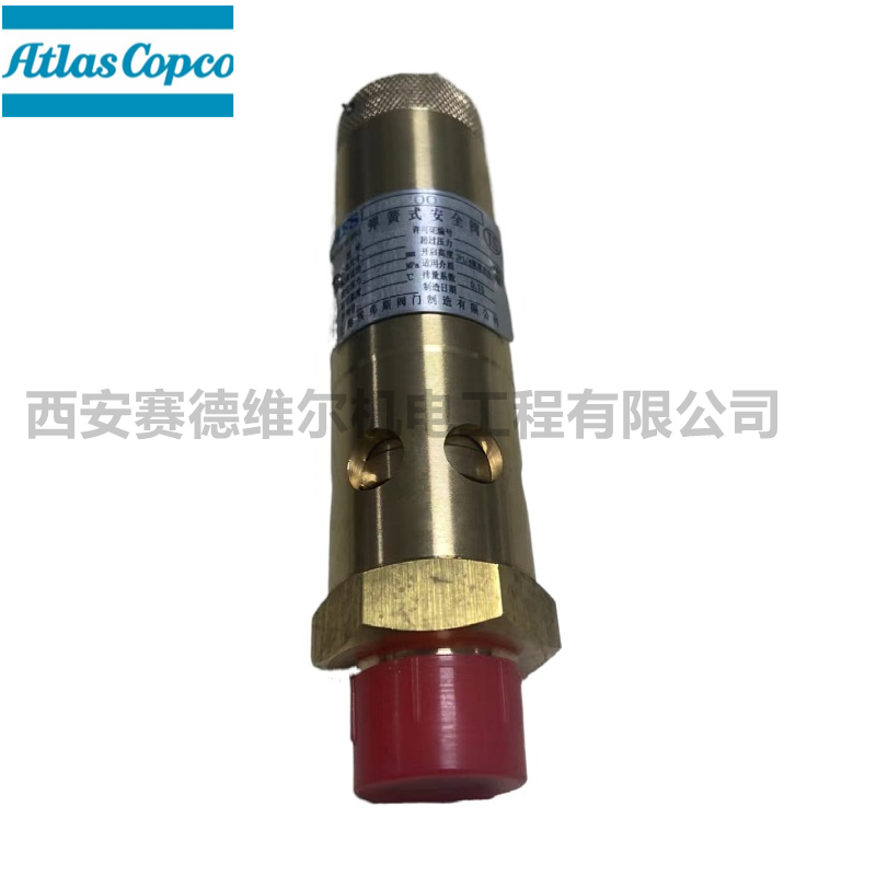 1092001920阿特拉斯空压机配件安全阀