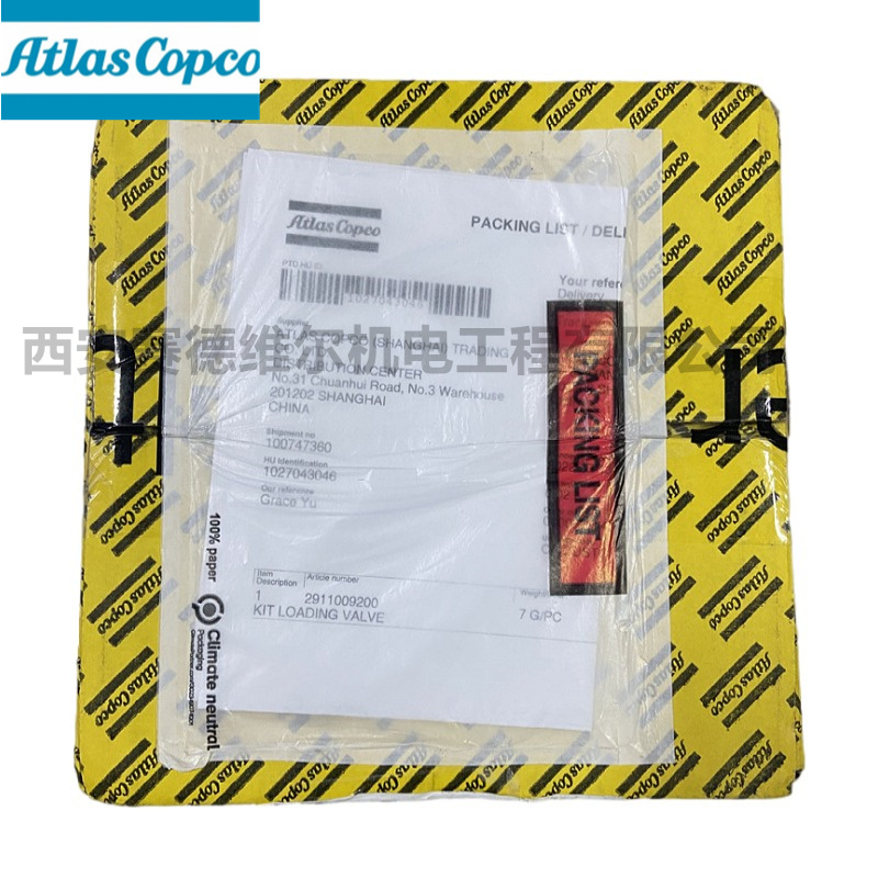2911009200阿特拉斯移动空压机卸荷阀维修包