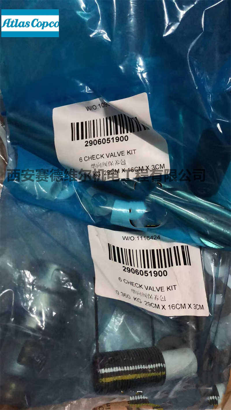 2906051900阿特拉斯空压机配件单向阀包