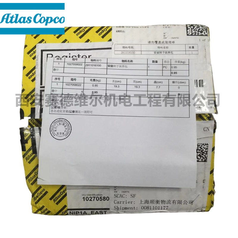 2911016100阿特拉斯移动空压机配件转子安装包