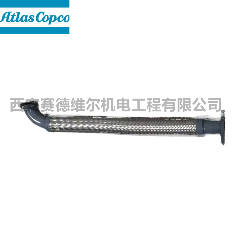 1092300917改1092902404阿特拉斯空压机配件软管