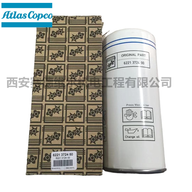 6221372400改6211372450阿特拉斯富达空压机油气分离器